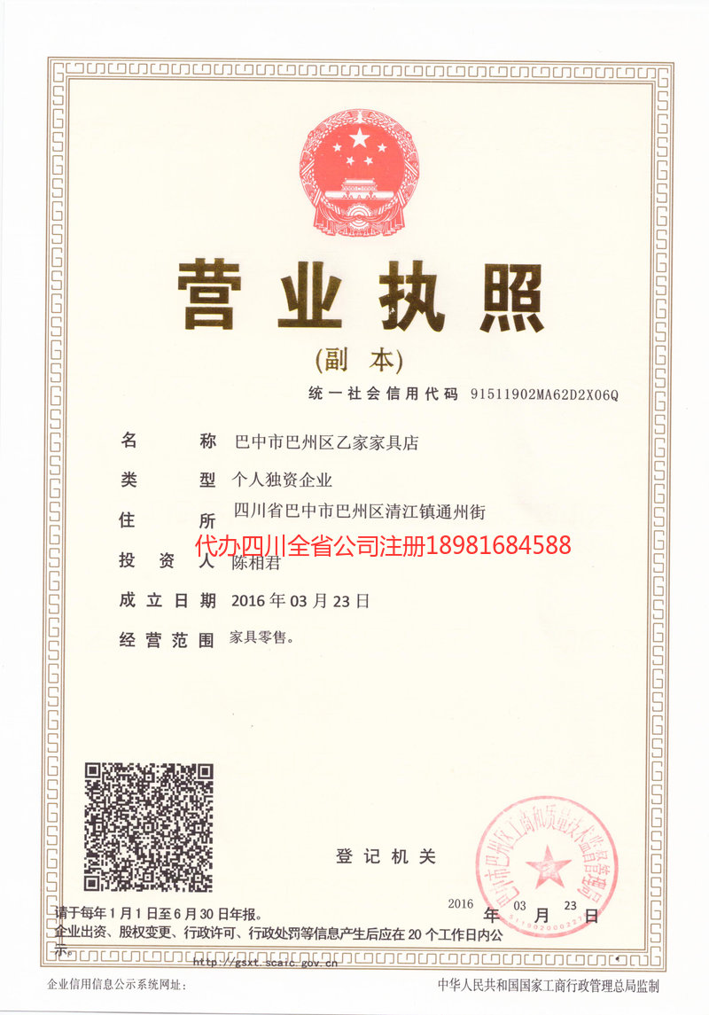 深圳深圳乙家家具店