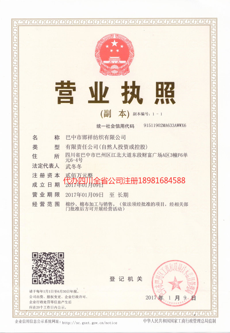 深圳深圳邯祥纺织有限公司